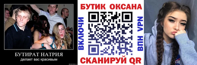 Бутират буратино  закладки  Порхов 