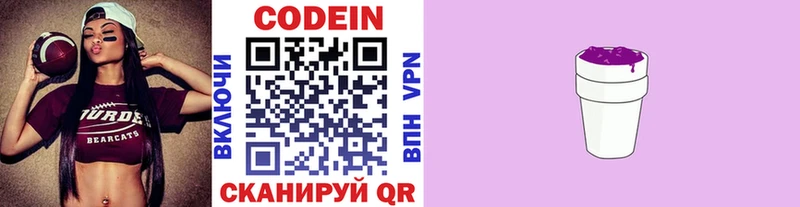 ОМГ ОМГ сайт  Порхов  площадка как зайти  Кодеин напиток Lean (лин) 