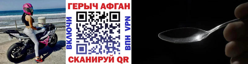 ГЕРОИН хмурый где можно купить Порхов