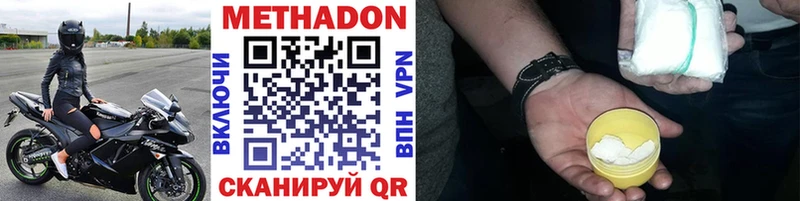 Метадон methadone  Порхов 